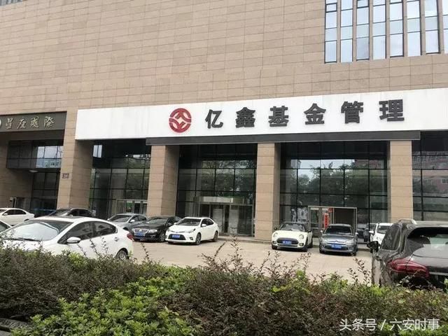 不得了!扬州又一家知名理财公司被查!涉及金额
