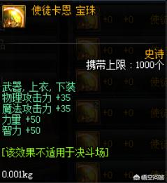 DNF:魔枪士新职业狩猎者,武器光枪附魔什么最