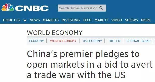 中美两国通过谈判解决贸易摩擦,美国所开条件