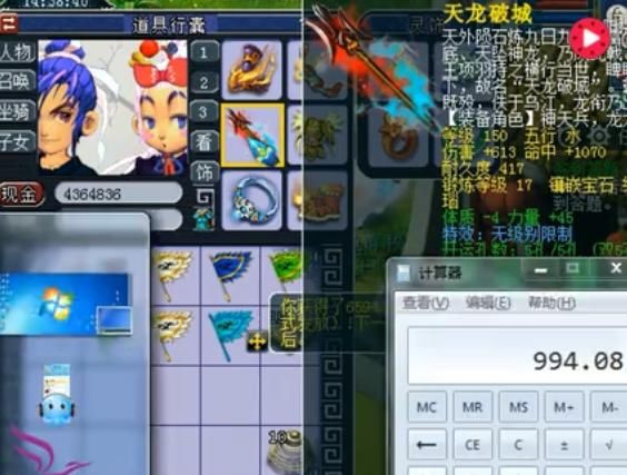 梦幻西游:全梦幻唯一的无级别神器,没有任何武