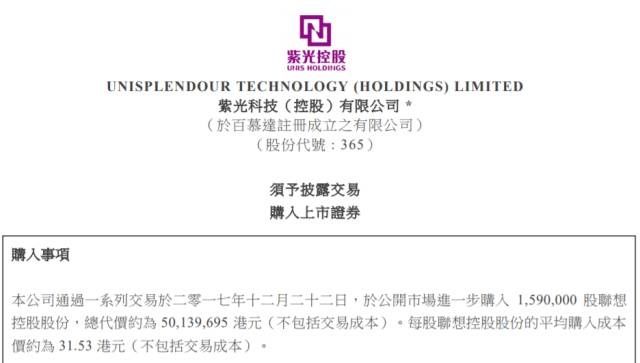 联想控股股价猛涨42%的原因找到了!柳传志遇