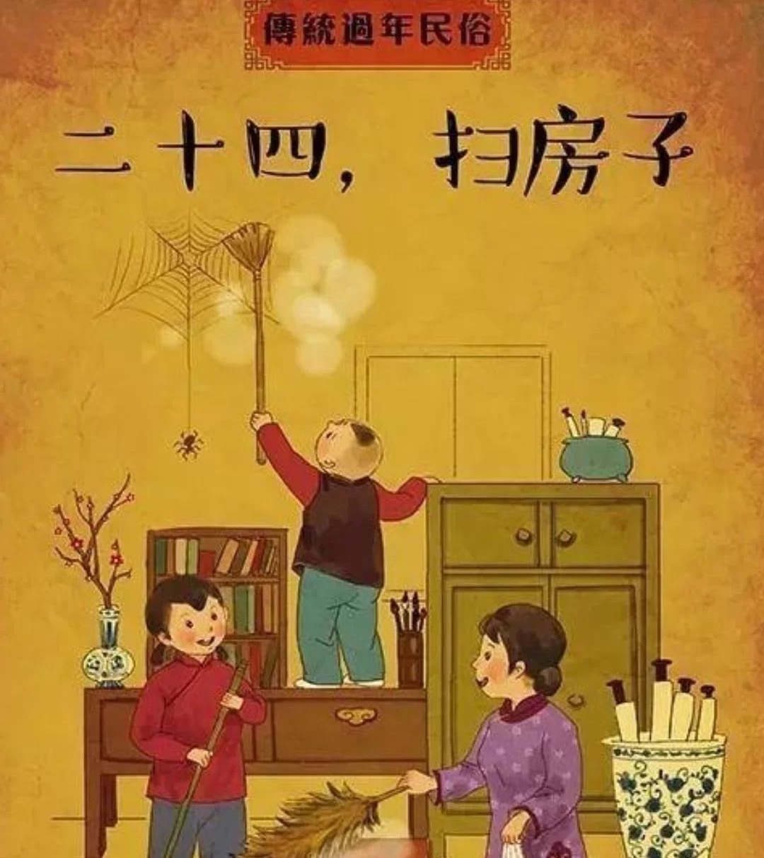 "二十四 扫房子":寒冬里的暖阳 用爱帮助残疾群体