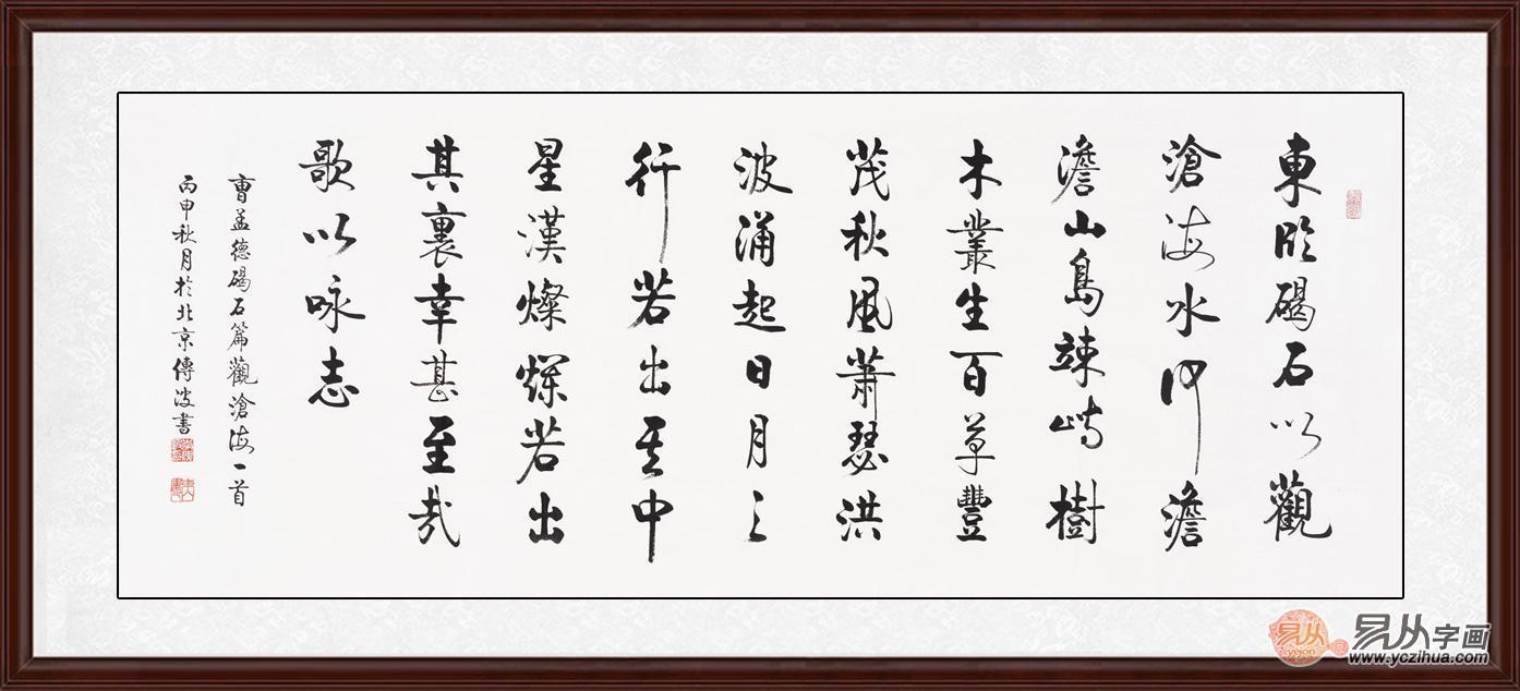 办公室字画挂什么好 名人诗词书法领导者是专