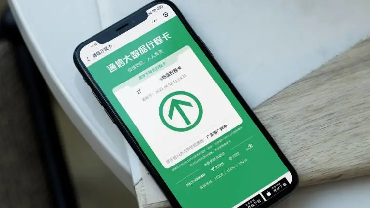转发扩散 | 行程卡带“*”怎么办?会被隔离吗?官方解答来了→ 转发扩散 | 行程卡带“*”怎么办?会被隔离吗?官方解答来了→