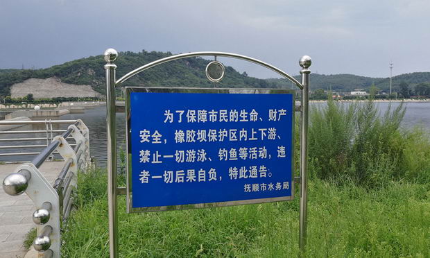 网友:野浴屡禁不止 警示牌形同虚设呼吁加强管理