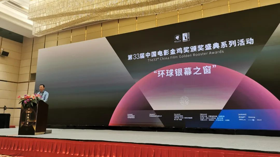 厦门现场 | “环球银幕之窗”在厦门举办,助力金鸡奖走向国际化 厦门现场 | “环球银幕之窗”在厦门举办,助力金鸡奖走向国际化