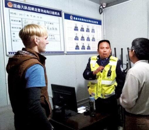 荷兰小伙落下录音笔 昆明警方排查监控帮忙找回 荷兰小伙落下录音笔 昆明警方排查监控帮忙找回