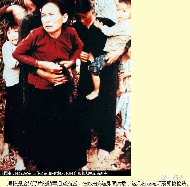 越战期间美军曾发动消灭越共大屠杀