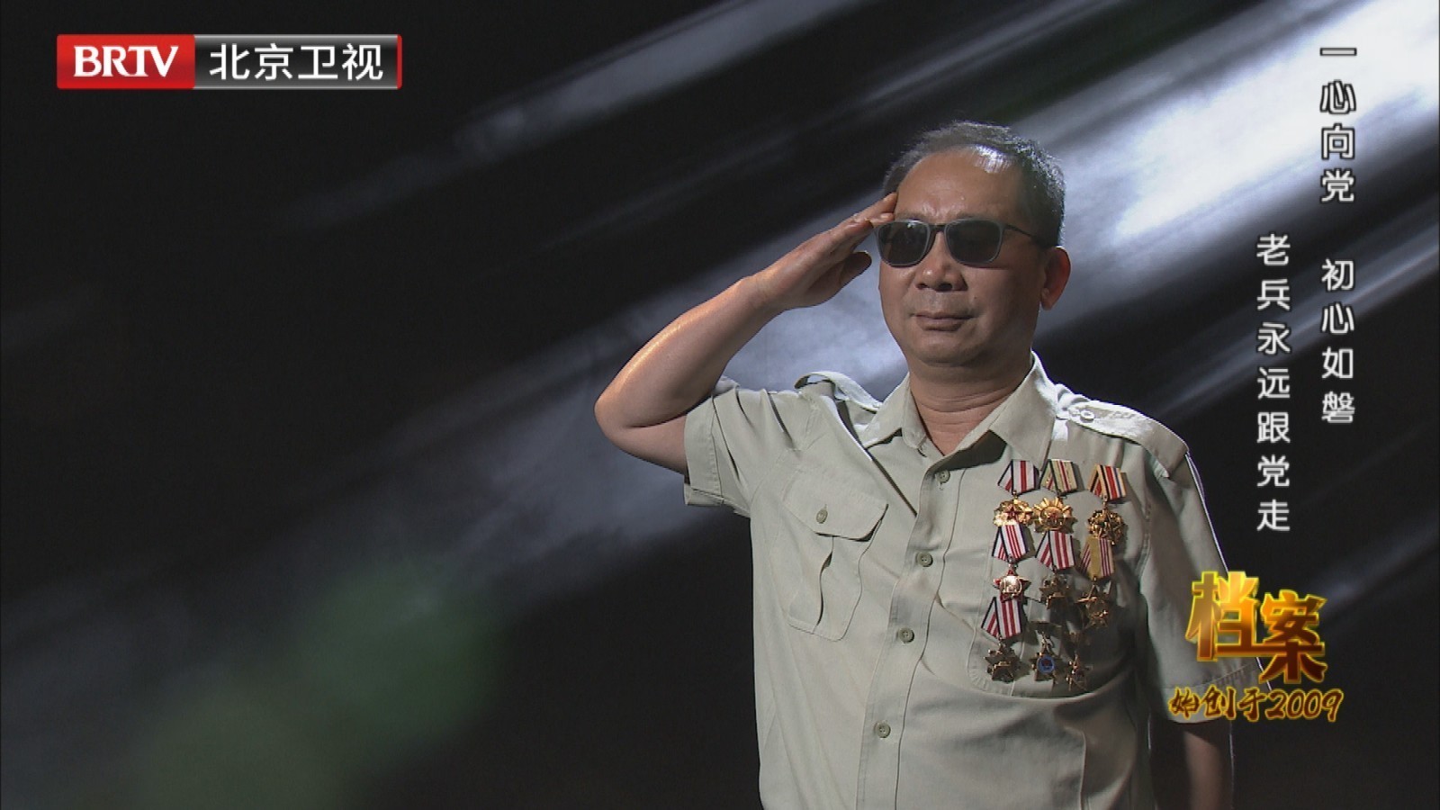 枪林弹雨中出生入死,苒苒桑榆时初心如磐!这四个老兵故事把人看哭了 枪林弹雨中出生入死,苒苒桑榆时初心如磐!这四个老兵故事把人看哭了