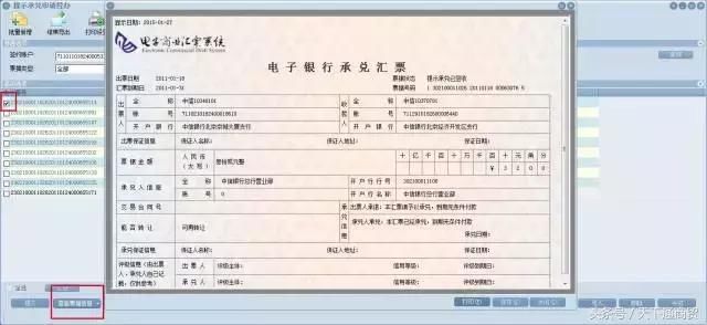 干货:手把手教你如何玩转电子承兑汇票