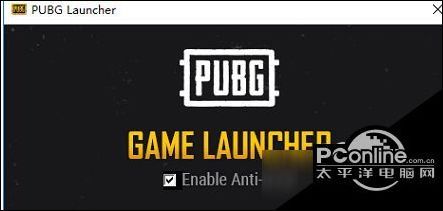 绝地求生中enable anti-cheat是什么意思?