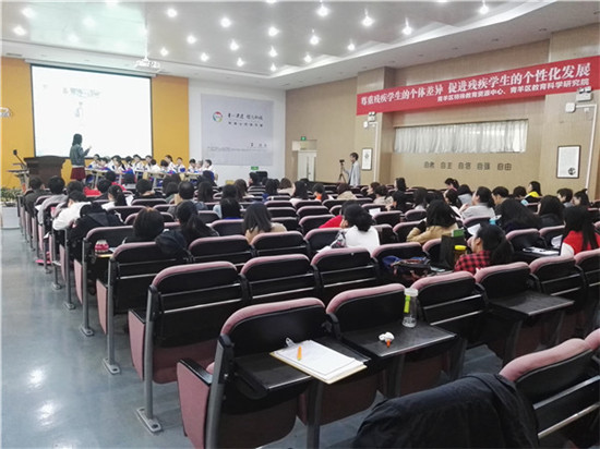 青羊区2018年特殊教育师资培训活动在青羊区