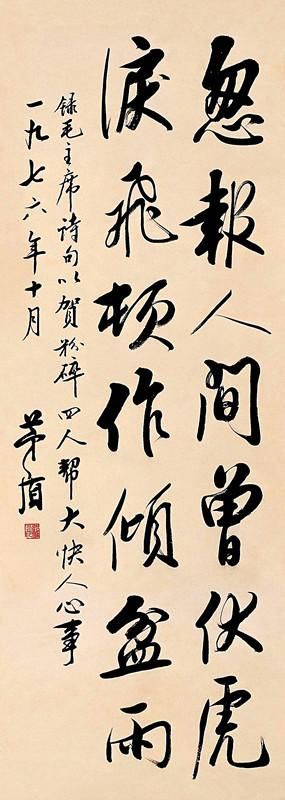 鸿,笔名茅盾,郎损,玄珠,方璧,止敬,蒲牢,微明,沈仲方,沈明甫等,字雁冰