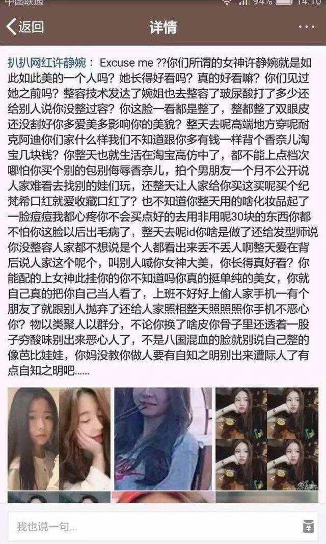 抖音温婉被启杀底细掀秘 许静婉乌历史遭扒 抖音温婉最新远况
