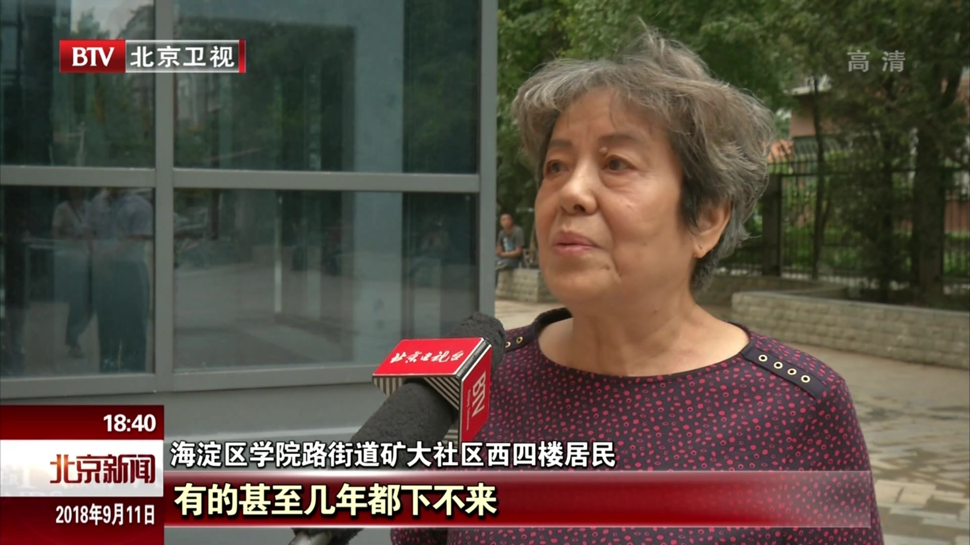 北京:学院路老楼陆续加装电梯 首批4部已投入使用 北京:学院路老楼陆续加装电梯 首批4部已投入使用