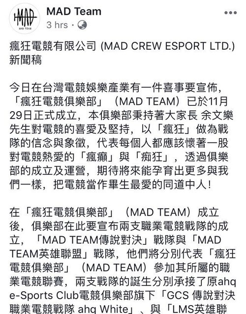 影星余文乐组建MAD俱乐部正式进军电竞|Team