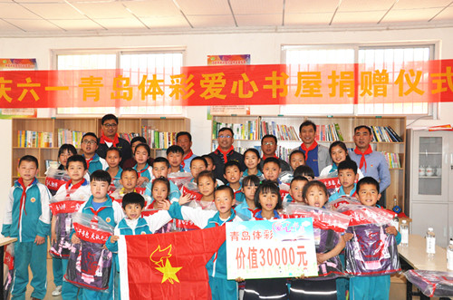 助力乡村文化振兴 青岛体彩捐建农村爱心书屋