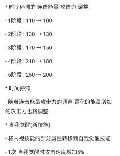 DNF黑暗武士韩服改版削弱 魔兽副本太跳的如