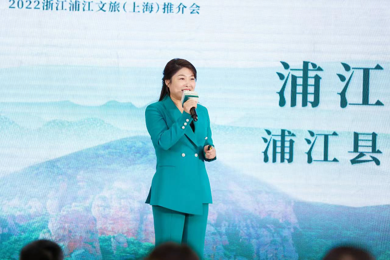 促“双江浦”文旅大融合 2022浙江浦江文旅推介会走进上海