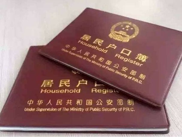 加拿大枫叶卡 VS 北京户口,到底哪个更有份量