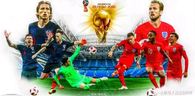 2018世界杯进行时:克罗地亚vs英格兰,三师内定