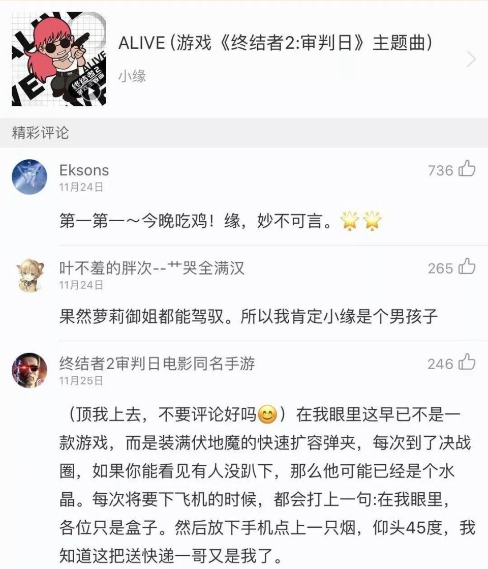 为了吃鸡,两大互联网巨头疯狂互殴三个月?!