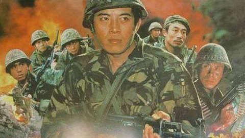 对越自卫反击战九大经典影视作品 看看你最喜