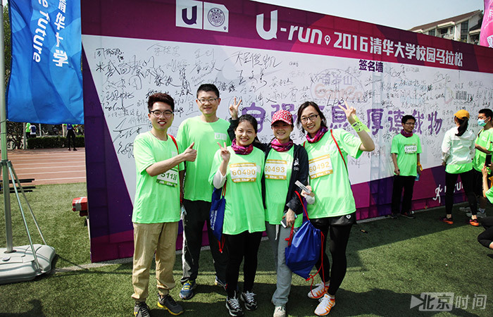 U-run 2016清华大学校园马拉松