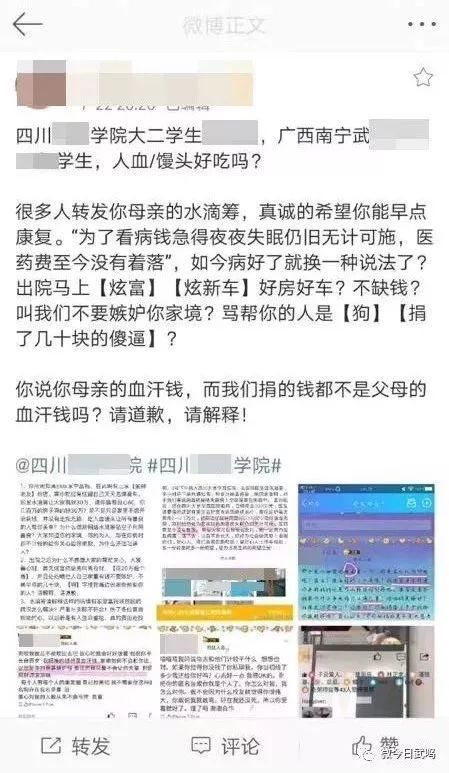 南宁水滴筹诈捐事件:心疼的不是钱,而是错付的