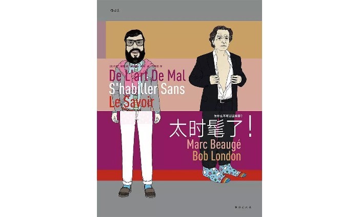 走亲访友穿衣指南:这些服装搭配，合理吗?