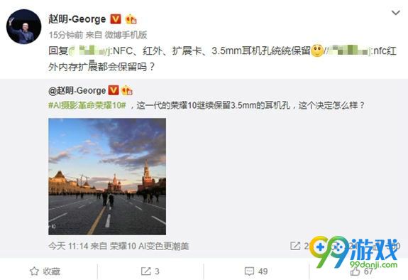 华为荣耀10支持NFC功能吗 荣耀10NFC功能介