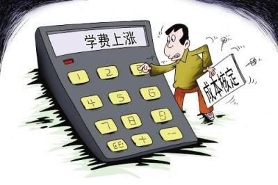 高校学费涨声一片,居然还有几个专业免学费
