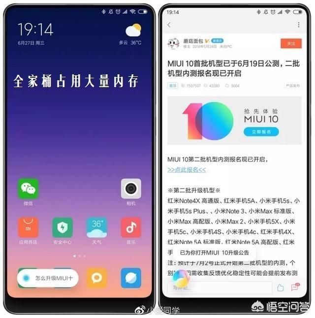 小米8的6G运行内存 为什么开机就变成3.2G了