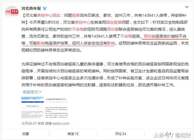 假疫苗影响有多大?370亿市值蒸发,相关上市公