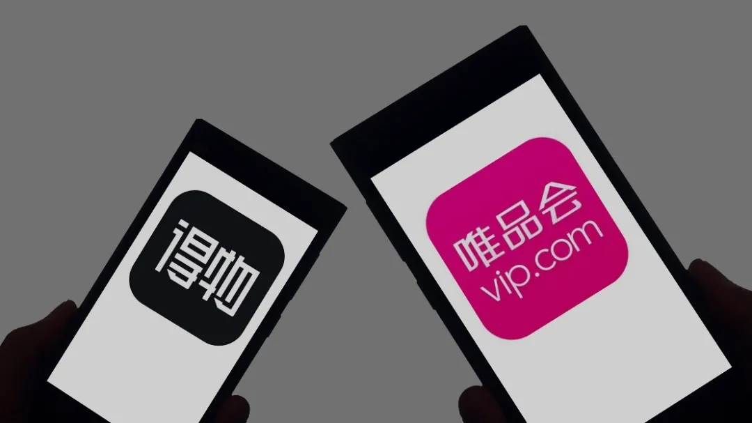 唯品会VS得物“战火升级”：海淘商品真假，究竟谁说了算？