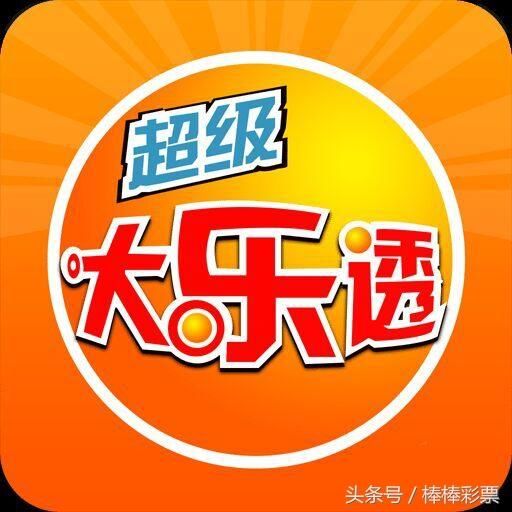 大发彩票 - 官方购彩平台注册即送88元安全可靠的彩票娱乐平台即开型彩票“66顺88发”即将在石家庄上市