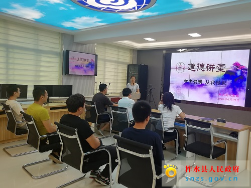 县气象局举办2018年第二期道德讲堂