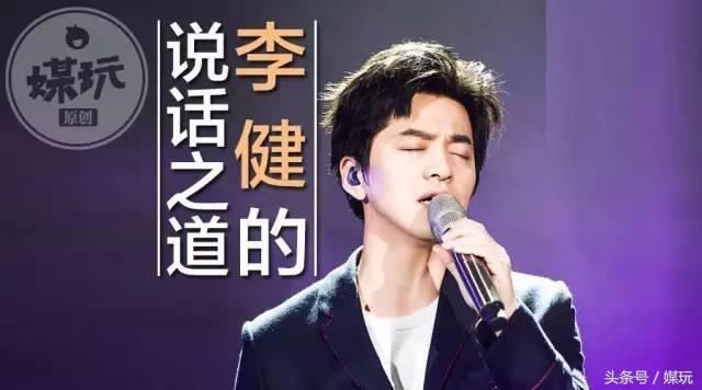 《中国好声音》李健金句频出:你是来当导师的