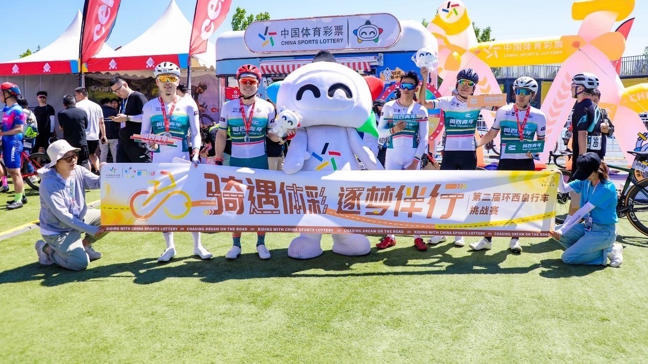骑遇体彩 逐梦伴行!北京体彩助阵环西中国赛上演“速度与激情” 骑遇体彩 逐梦伴行!北京体彩助阵环西中国赛上演“速度与激情”