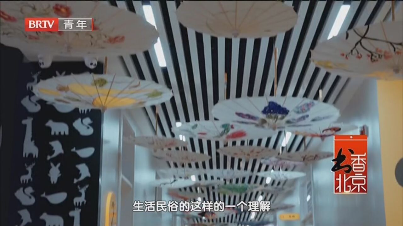 《书香北京》20221224“非遗”进校园 弘扬优秀传统文化