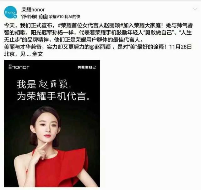 周杰伦鹿晗陈伟霆张艺兴杨幂赵丽颖代言手机,