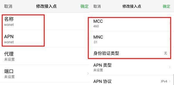 相同4G网络,这样设置网速会比别人快!