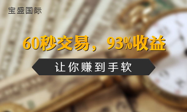 二元期权斜盘单边信号 宝盛期权:黄金月度下跌