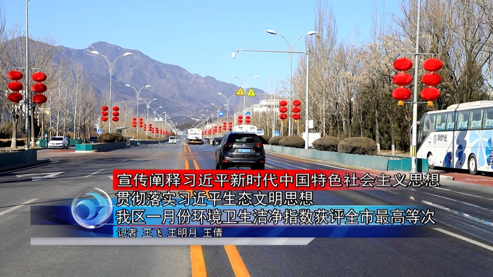 怀柔区一月份环境卫生洁净指数获评全市最高等次