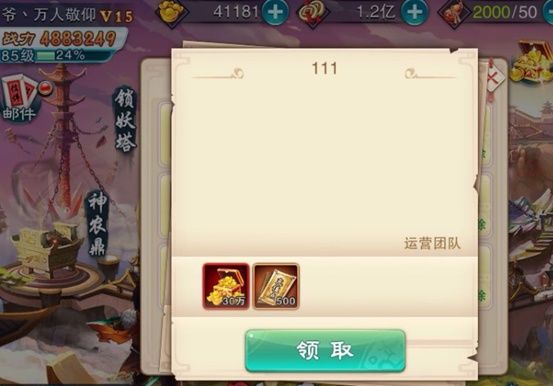 手游里的托真的存在吗?