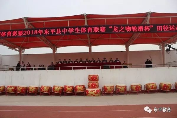 2018年东平县中学生体育联赛田径运动会成功