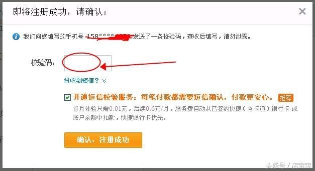 2018自己怎么开淘宝网店详细步骤 在网上开网