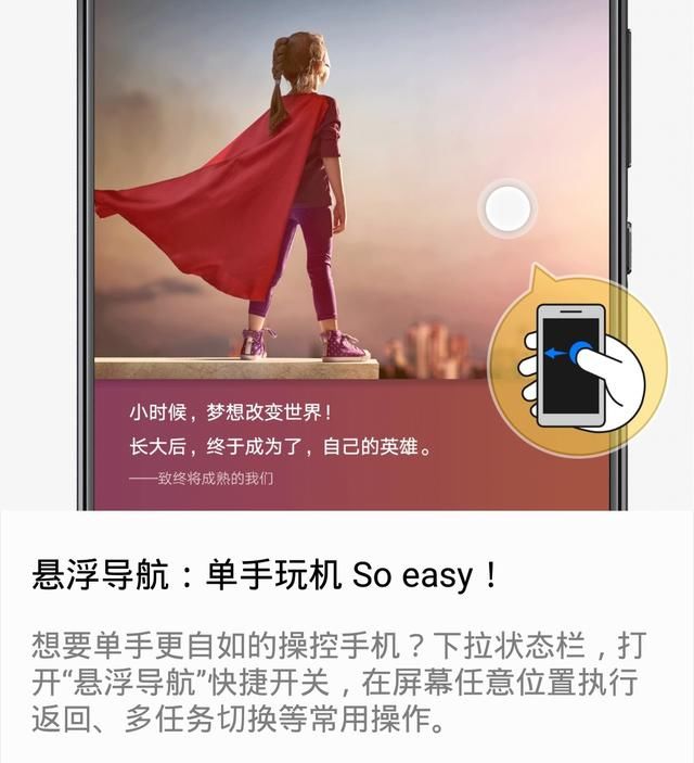 荣耀9 EMUI8.0又发布新版本,再次更新只为优化