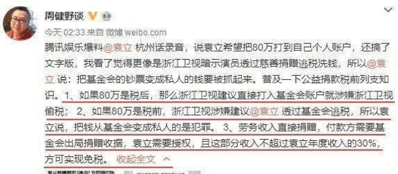 崔永元爆一演员拍戏签大小合同, 仅四天就获6