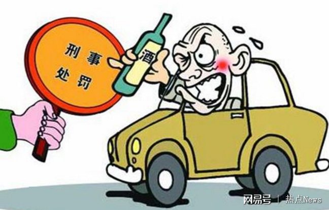 哈医大张志毅教授(副院长)醉驾伪造号牌机动车